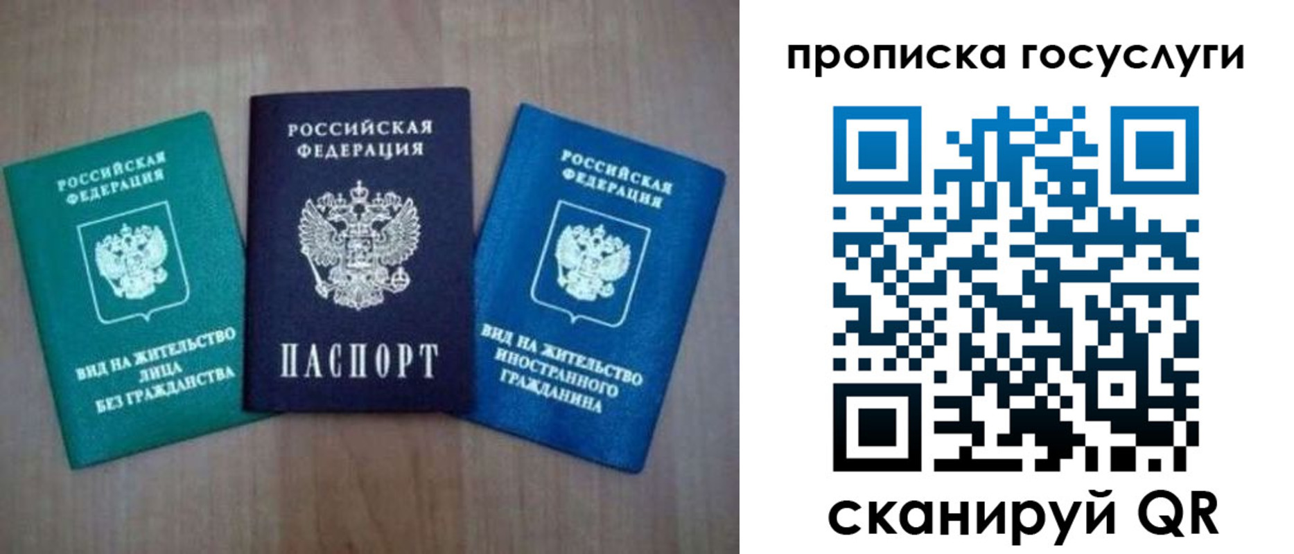 прописка для школы в Фурманове