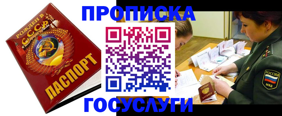 регистрация в Фурманове