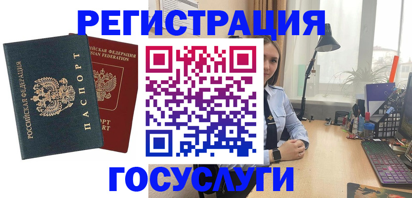 прописка иностранных граждан в Фурманове