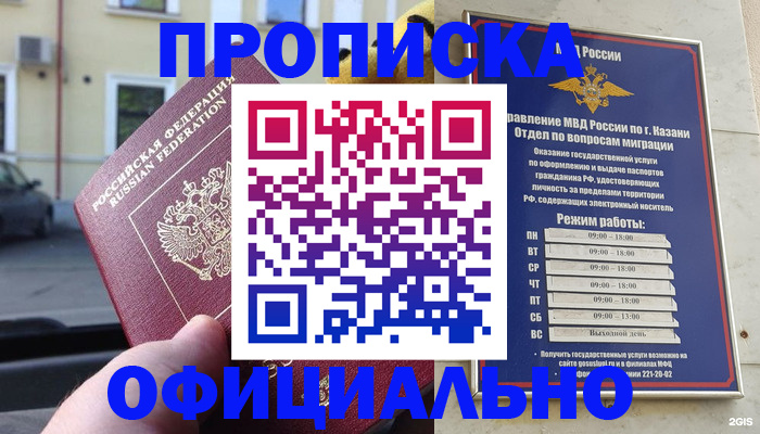 временная регистрация госуслуги в Фурманове