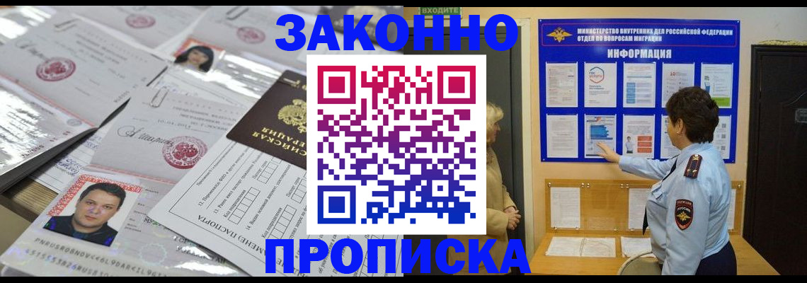 регистрация в Фурманове